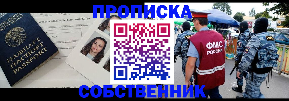 прописка ребенка в Вязьме