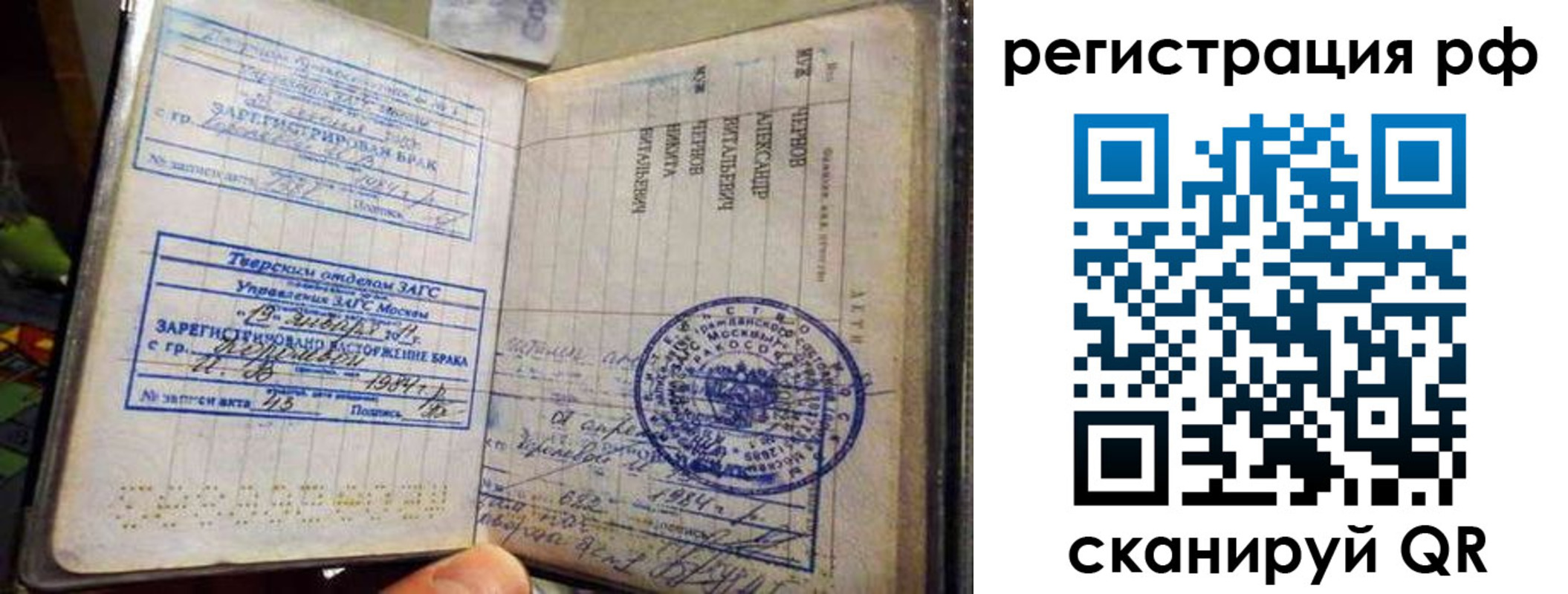 регистрация для дет. сада в Вязьме