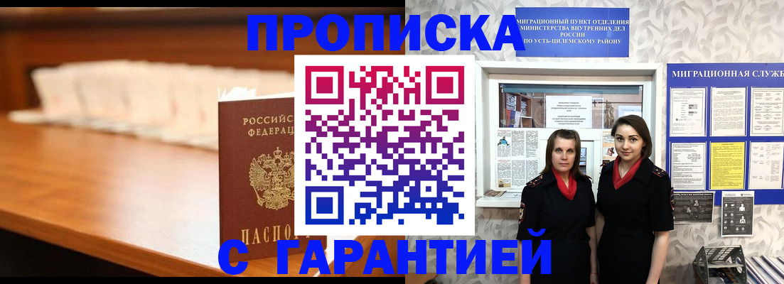 прописка паспорт в Вязьме