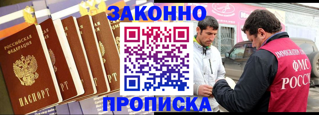 прописка для школы в Вязьме