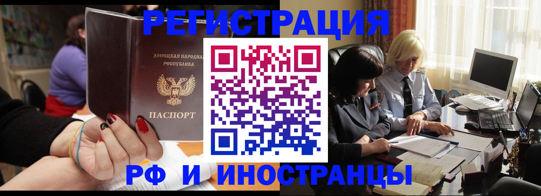 временная регистрация в Вязьме