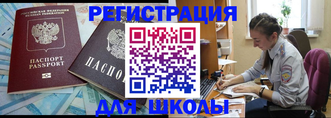 прописка 2025 в Вязьме
