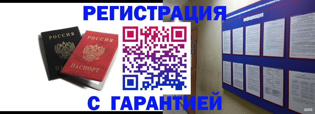регистрация для дет. сада в Вязьме