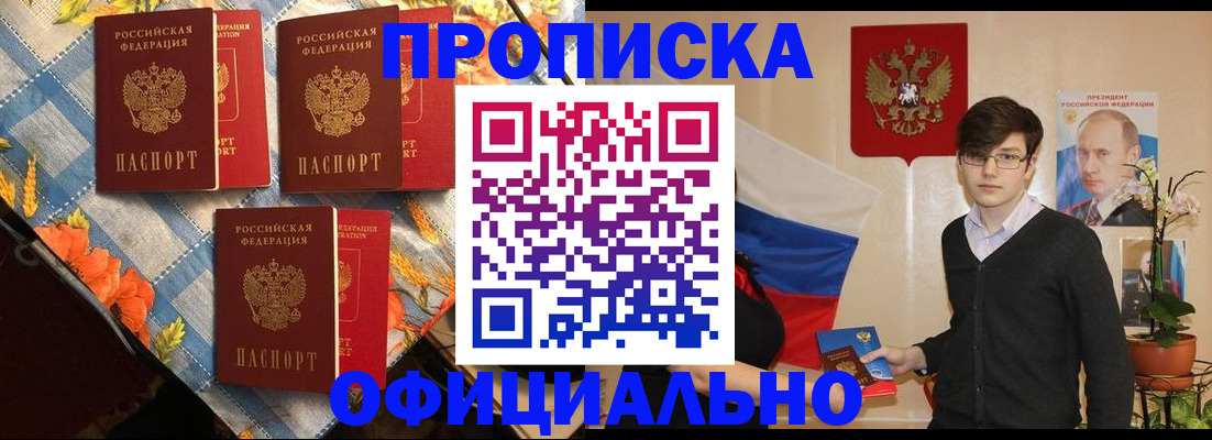 прописка для работы в Вязьме