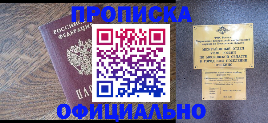временная регистрация купить в Вязьме