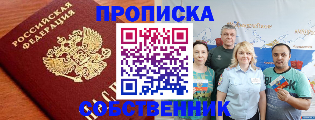 прописка паспорт в Вязьме