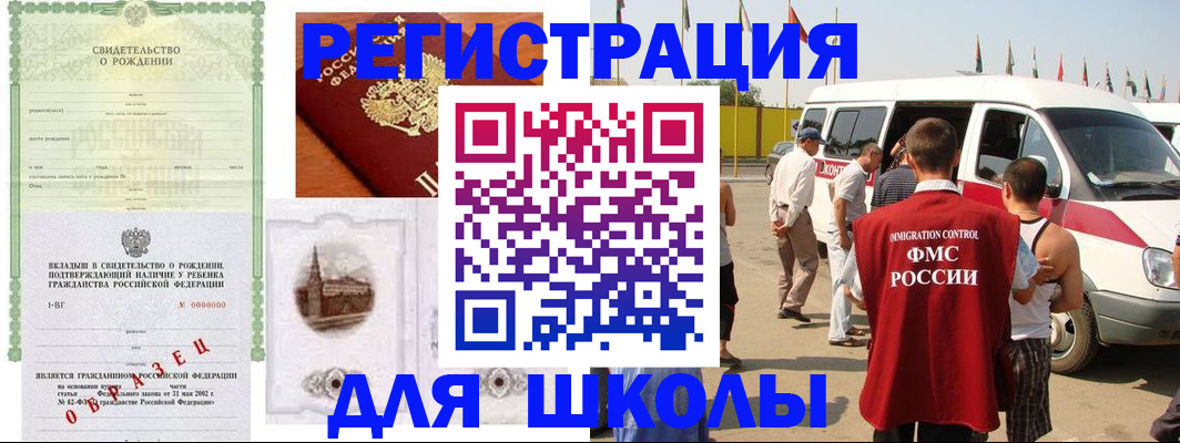 временная регистрация надежно в Вязьме