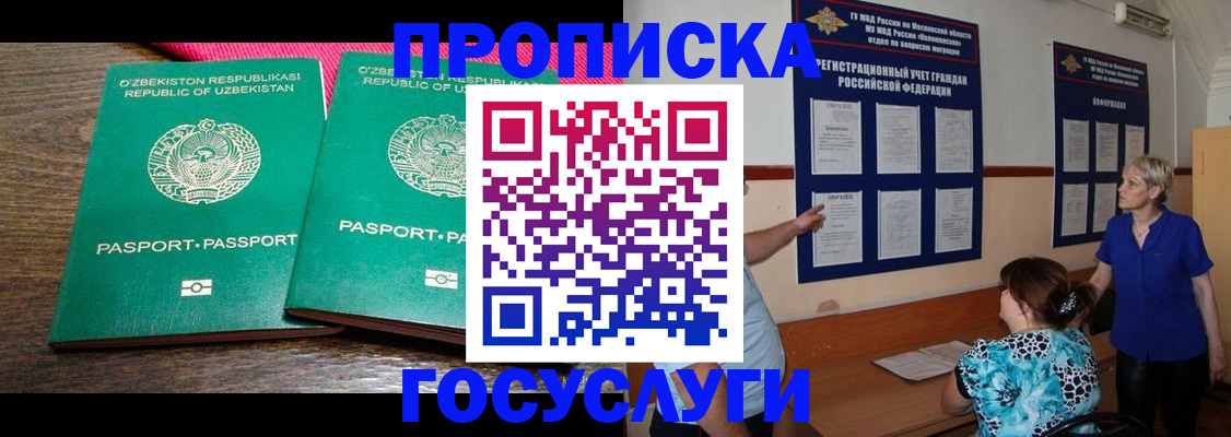 регистрация для дет. сада в Вязьме