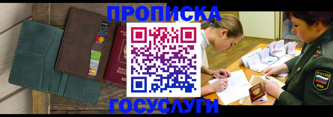 временная регистрация гарантия в Вязьме