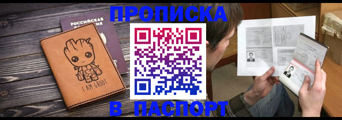 временная регистрация для школы в Вязьме