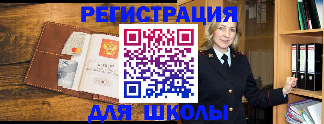 временная регистрация в квартире в Вязьме